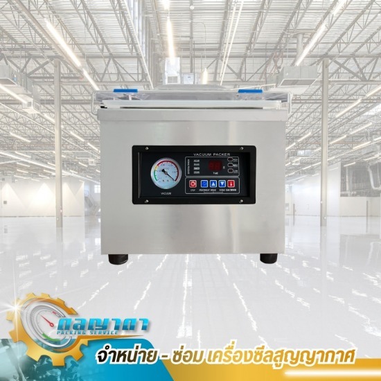 รับซ่อมเครื่องซีลสูญญากาศ ทุกรุ่น